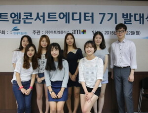 현대약품, ‘아트엠콘서트 에디터’ 7기 발대식 진행