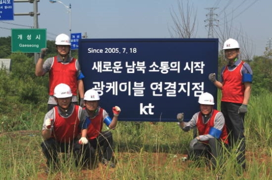 KT 직원들이 군사분계선 인근지역에서 새로운 남북 소통의 시작이라는 의미를 담은 신규 표지판을 설치하고 기념촬영을 하고 있다.