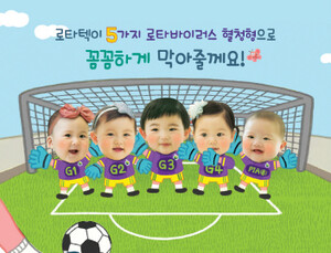 한국MSD ‘2015 로타텍 아기 천사를 찾습니다!’