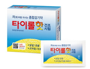 한미약품, 물에 타먹는 종합감기약 출시