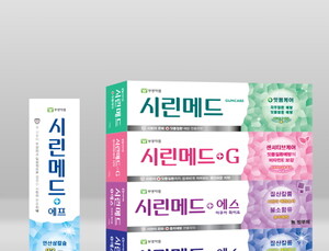 부광약품 ‘시린메드’ 치약,  무방부제 제품 리뉴얼