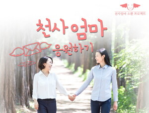 바이엘, 폐경기 엄마 둔 모녀 사진공모 개최