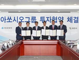 동아제약·㈜수석, 당진에 생산공산 신축·이전