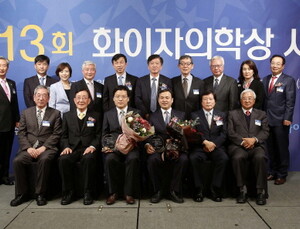 제13회 화이자의학상 시상식 성료