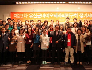 쎌바이오텍, ‘제23회 유산균 바이오테라피 연구회 세미나’ 성료