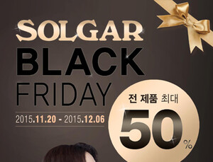 ‘솔가 블랙프라이데이’…비타민 등 최대 50% 할인