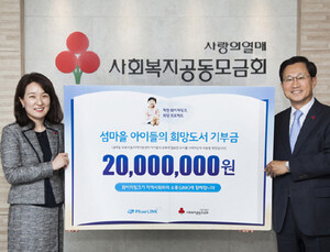 한국화이자제약, ‘화이자링크 방방곡곡 캠페인’으로 나눔 실천