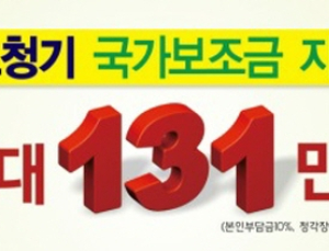 보장구 급여비 지원 131만원으로 대폭 인상돼