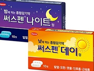 한미약품, 복용시간 밤낮 구분한 감기약 ‘써스펜’ 출시