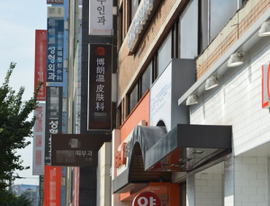 해외환자 유치 이대로 괜찮나…국회통과한 제정안 실효성 의문