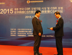 세라젬, 재중 한국 CSR 최우수 모범기업 선정