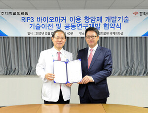 동화약품·아주대의료원, 항암제 개발 기술이전 협약