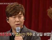 변진섭, ‘히든싱어4’ 매 라운드마다 고비… 결국 최종 우승