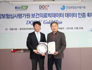 심사평가원, 보건의료빅데이터 데이터품질 우수성 인증