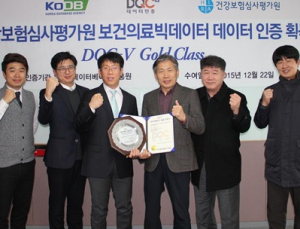 심사평가원, 보건의료빅데이터 데이터품질 우수성 인증