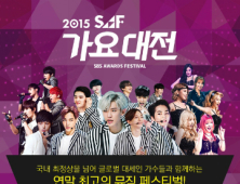 문제 많았던 SBS ‘가요대전’, 시청률은?