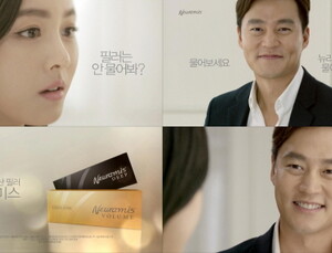 메디톡스, 이서진 필러 ‘뉴라미스’ TV광고 온에어