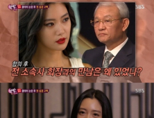 클라라, 수감 중인 이규태 회장 면회 갔다 “예의라 생각”