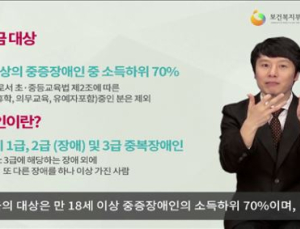 복지부 “수화영상 보고 청각장애인 연금 신청하세요”