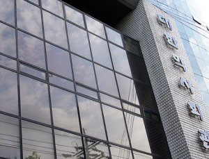 재건축 추진 약사회관, 제약사 홍보관으로 건축비 마련 갑질 논란
