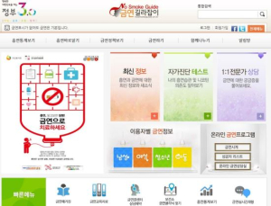 국립암센터, 맞춤형 온라인 금연프로그램 제공