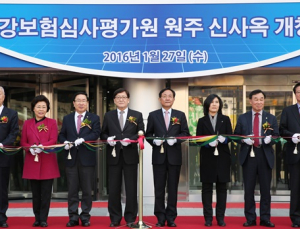 ‘원주시대’ 연 심사평가원…신사옥 개청식 및 CI 선포
