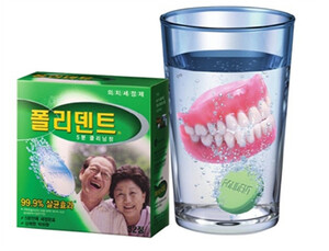 [우리가족 설 선물] GSK ‘폴리덴트’ 틀니 세정제·부착재