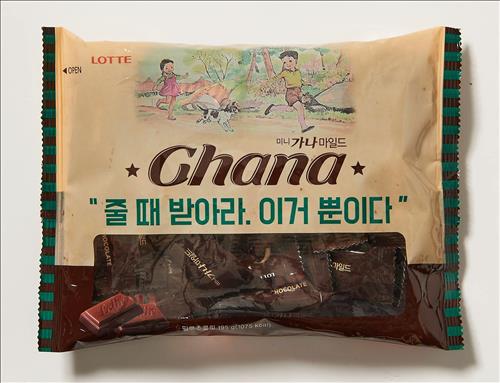 롯데마트 기획 가나초콜릿