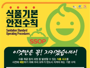 자가품질검사 자체 실시 식품제조업체 점검