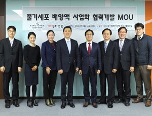 동화약품-강스템바이오텍, 줄기세포 배양액 사업화 MOU 체결
