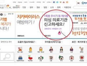 1회용 주사기 등 재사용 의심된다면 바로 신고하세요