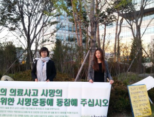 “예강이법, 사망 뿐 아니라 중상해도 해당돼야”