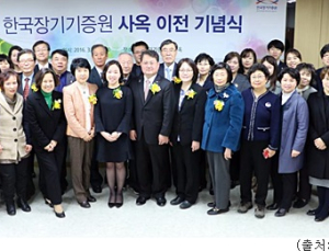 ‘뇌사장기기증 활성화 위한 컨트롤 타워 역할’