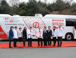 국립암센터, ‘찾아가는 금연버스’ 8일부터 운행 시작