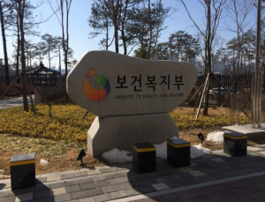 분만 취약지 모두 사라진다…제1차 공공보건의료 기본계획 발표