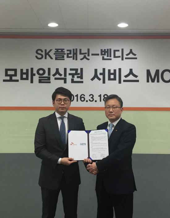 조정호 벤디스 대표(사진 왼쪽)와 박준영 SK플래닛 MP사업부문 MD본부장이 SK플래닛의 판교 사옥 더 플래닛에서 업무협약을 체결한 후 기념촬영하고 있다.