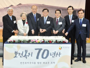 복지부, 23일 ‘보건복지70년사’ 발간기념식 개최