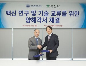 녹십자, 국제백신연구소와 지카바이러스 협력 연구 MOU 체결