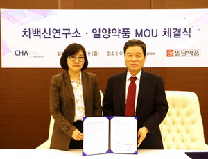 일양약품-차백신연구소, 백신개발 MOU 체결