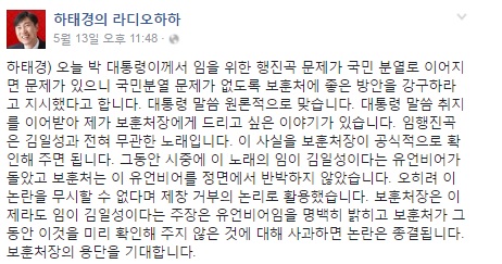 사진=하태경 의원 페이스북 캡쳐