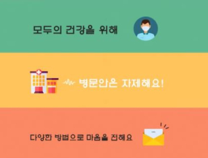 복지부, 병문안 개선 대국민 공모전 수상작 선정