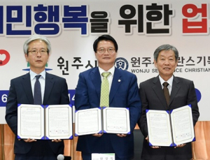 건보공단 강원·서울지역본부, 원주시청·원주연세의료원과 업무협약 체결