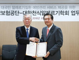 건보공단, 대한천식알레르기학회와 업무협약 체결
