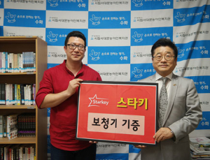 스타키그룹 시립서대문농아인복지관에 보청기 후원