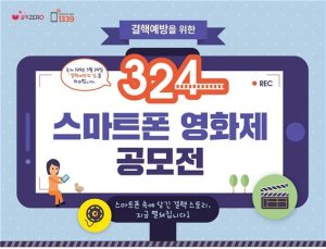 “32.4초의 결핵예방 영화제 도전하세요!”