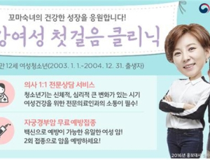 자궁경부암 무료접종 2주째…1만8000명 접종
