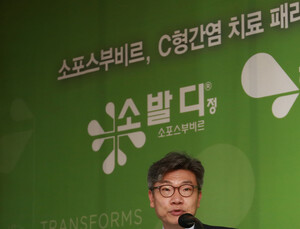 C형 간염 종말 시대 왔다, 길리어드 소발디 완치 가능성 열어