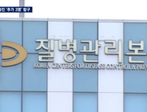 질병관리본부 메르스 추가 3명 은폐 의혹…후폭풍 조짐