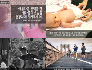 한국메나리니 풀케어, 2차 ‘걸음 나누 캠페인’ 실시