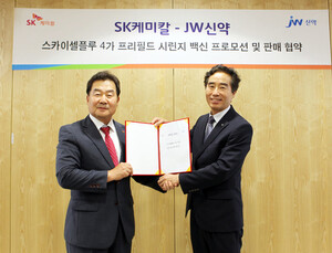 SK케미칼-JW신약, 4가 독감백신 공동판매